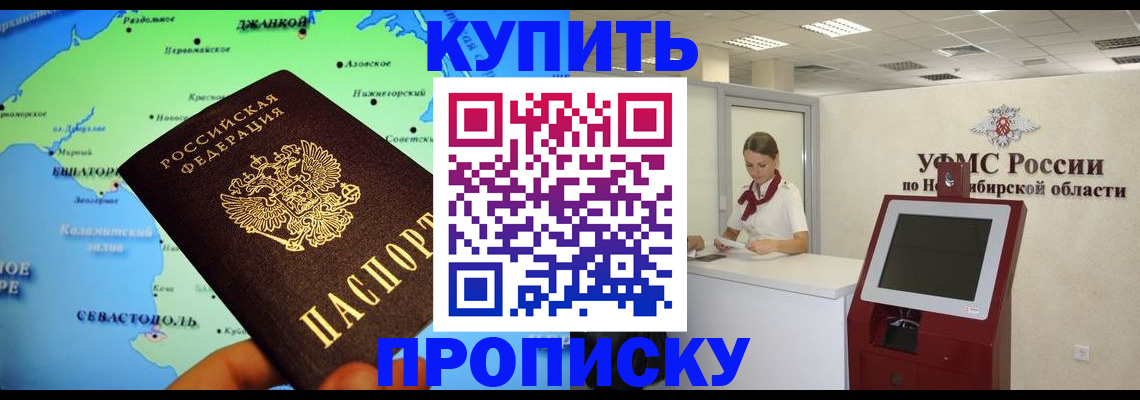 прописка от собственника в Ишимбае