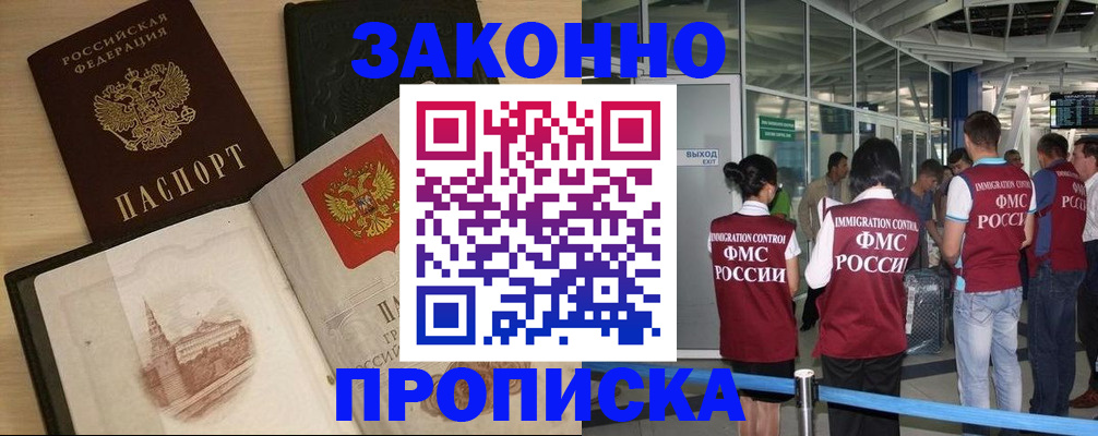 временная регистрация поиск в Ишимбае