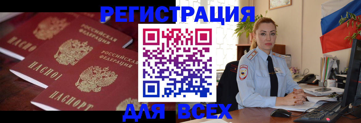 временная регистрация законно в Ишимбае