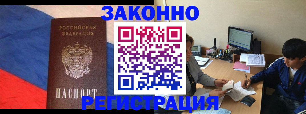 временная регистрация адрес в Ишимбае