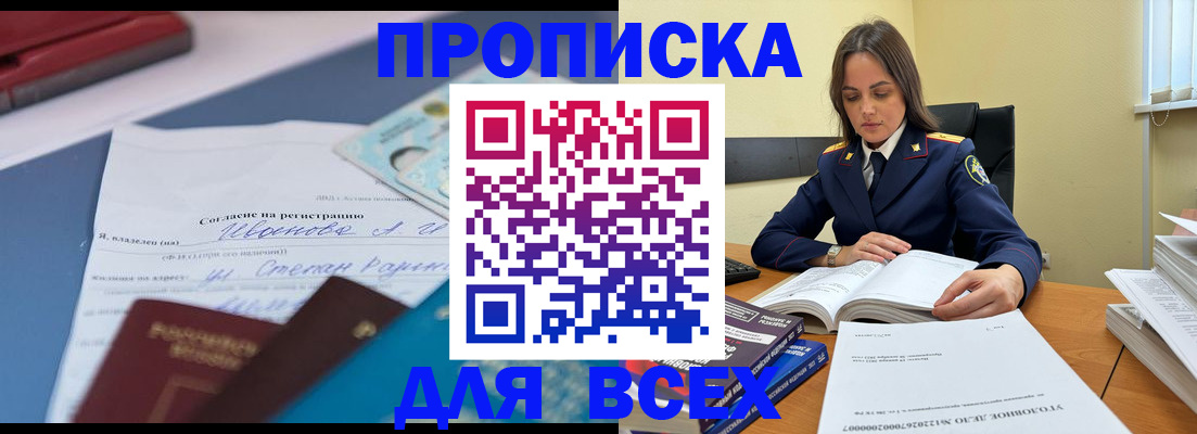 временная регистрация адрес в Ишимбае
