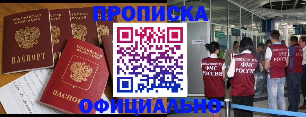 временная регистрация 2025 в Ишимбае